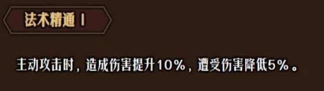 梦战剑之海布露提娅,老巫师技能解禁~ 4