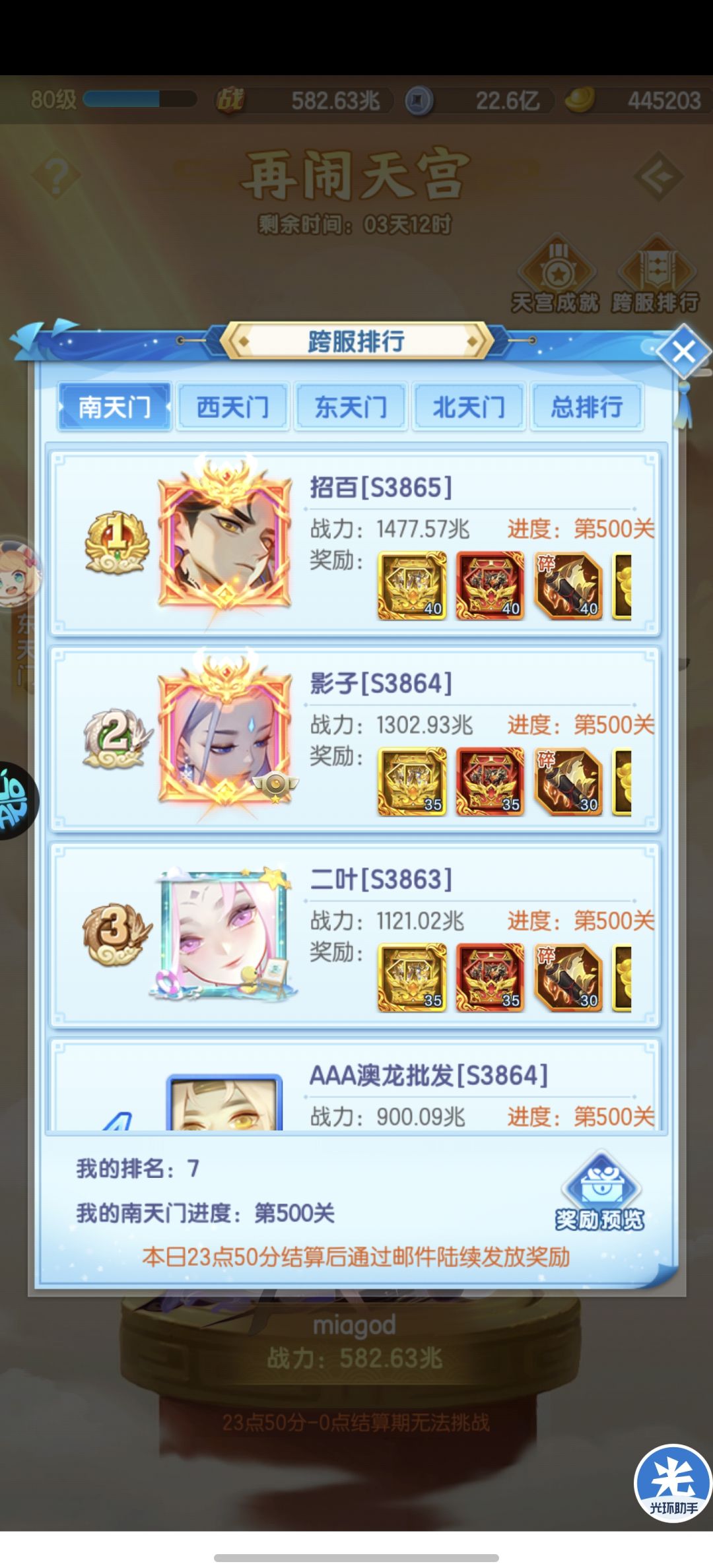 day 13打卡 88级法相手册会再弹一次吗 4