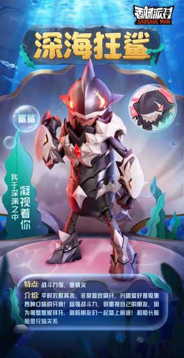 【SS10爆料】深海狂鲨-这条鲨鱼不太冷
