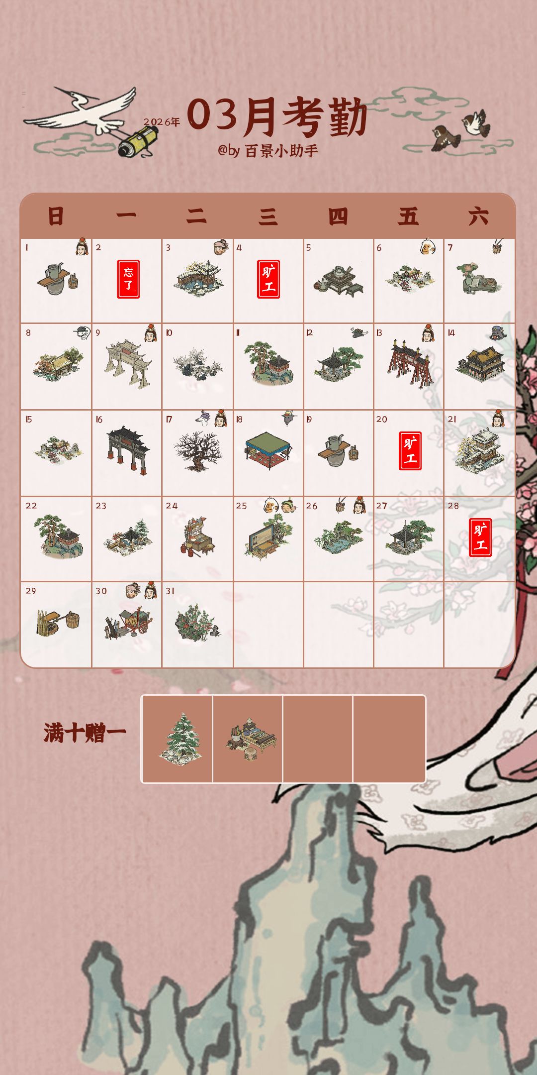 严大人一年出勤率 9