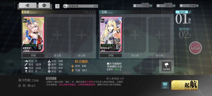 tap的玩家我来了,胡德ex专线459油低耗截图