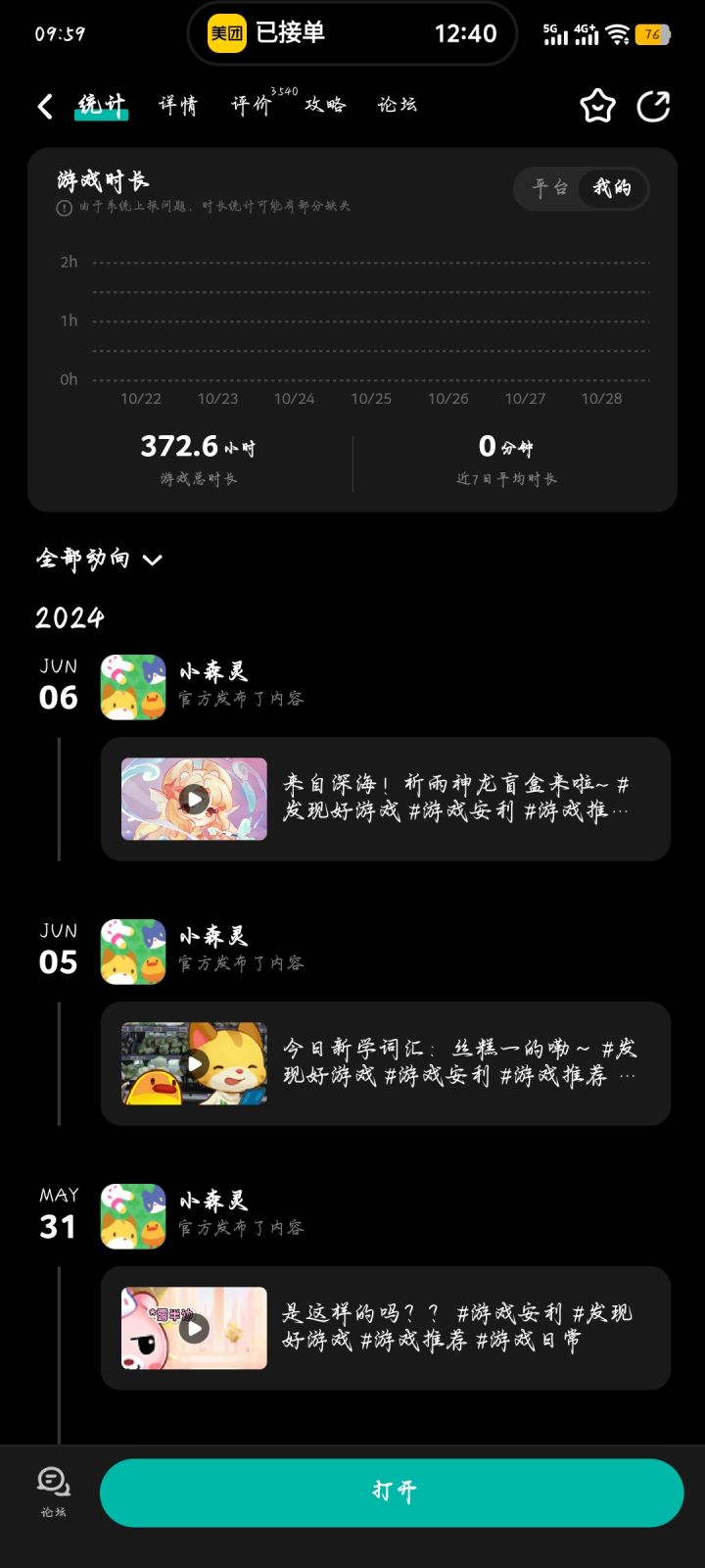 我的号呢??截图