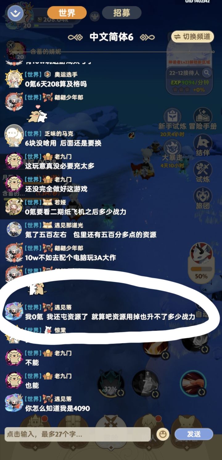 氪金了非要说自己零氪还攒了资源截图