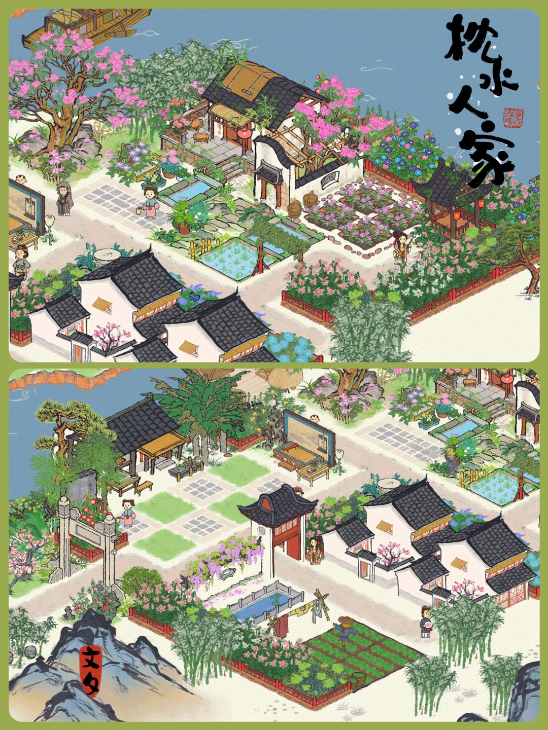 🌷江百|应天府扩建部分布局 3