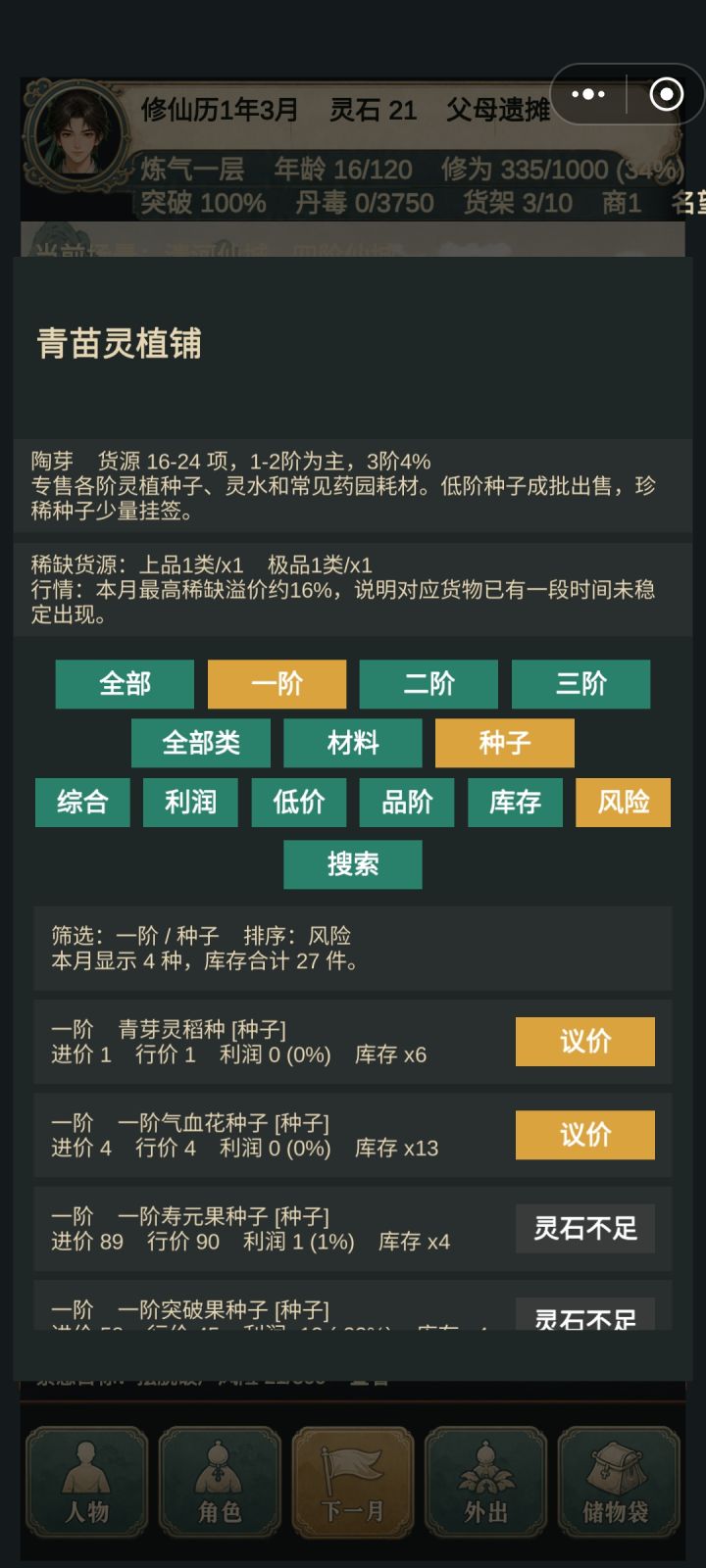 怎么没有关闭也没有返回截图