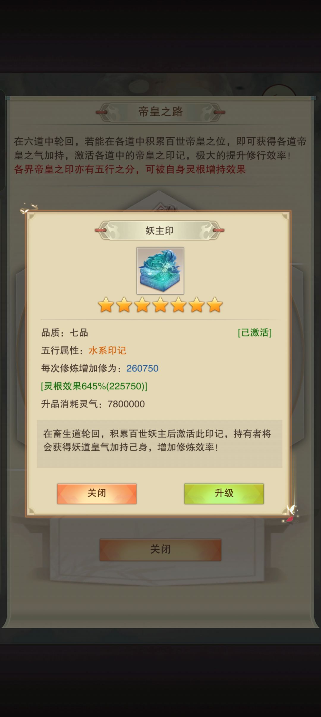 妖印 1