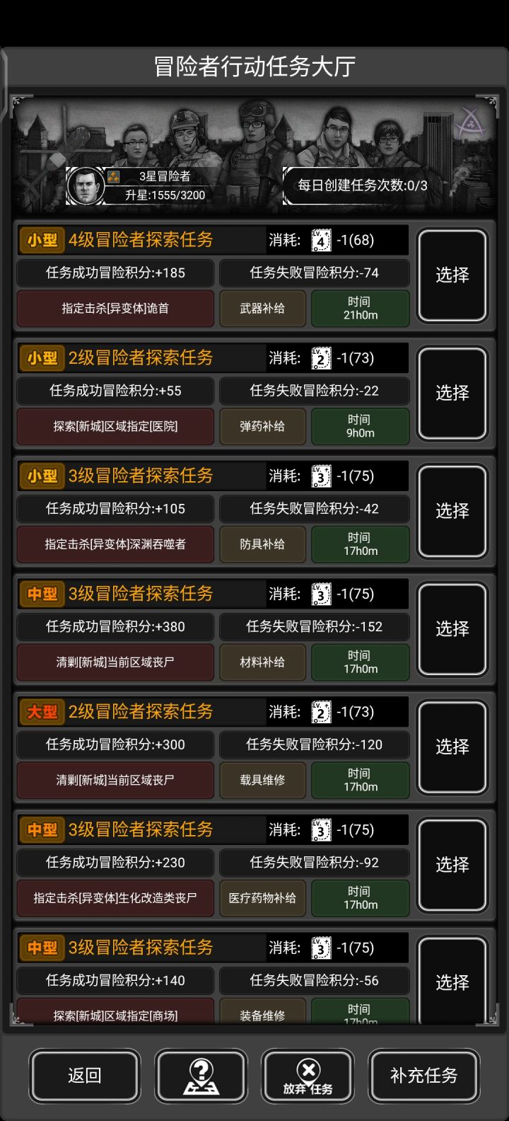 刷鬼手截图