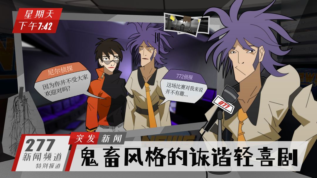 家人们谁懂啊!挖到一款超绝推理神作 1