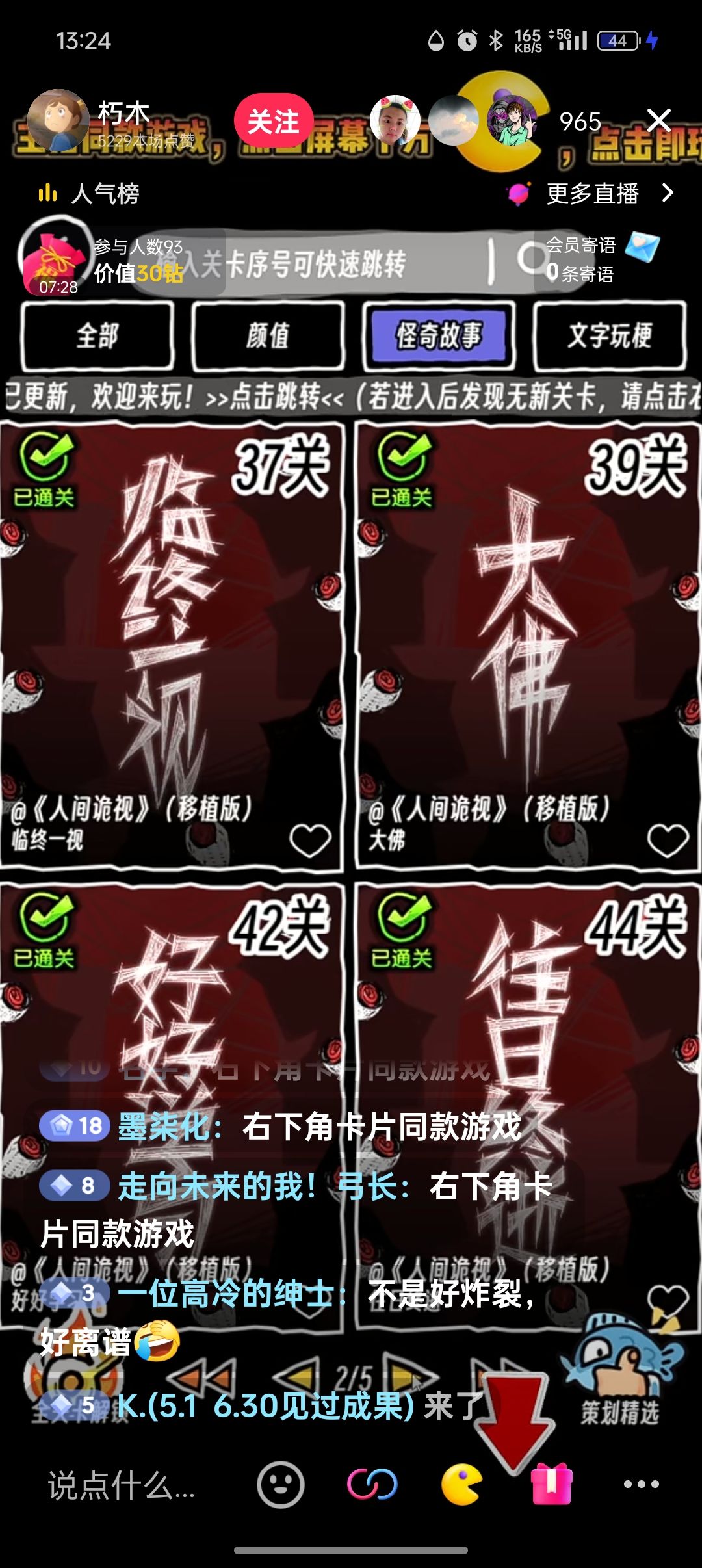这是被抖音的小游戏抄袭了吗 2