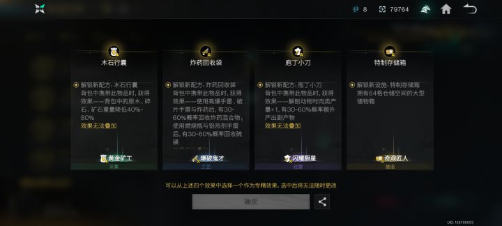 求助截图