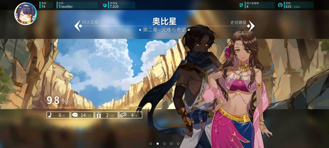 第二章剧情对话差一个在哪里啊? 1