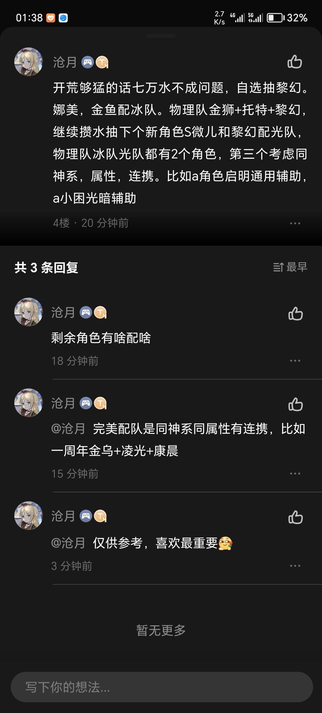希望大眼多考虑玩家意见截图