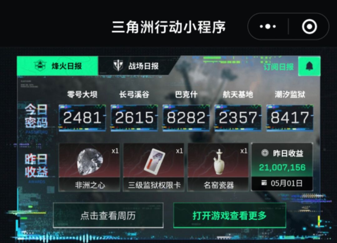 哦对的对的 1