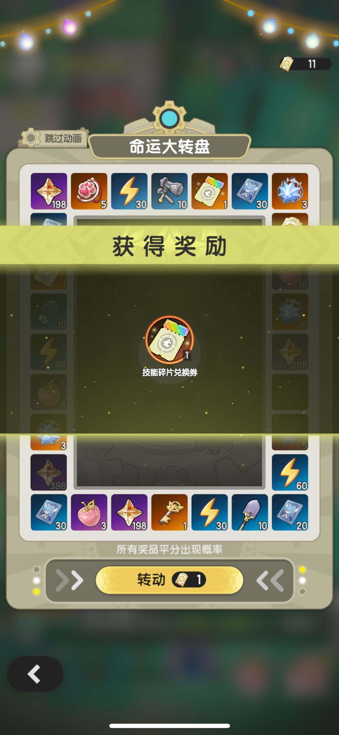 杖剑传说日常 6