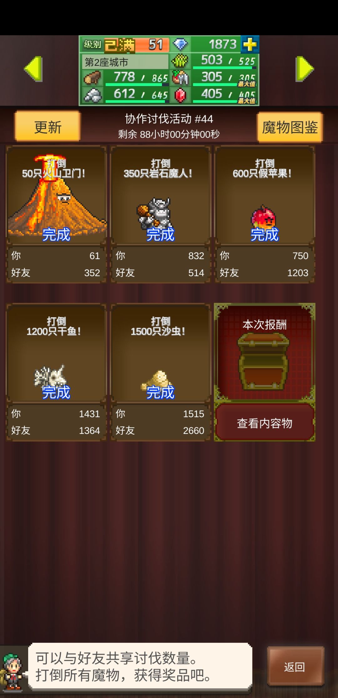 带周长了,不定时在线,要记得及时下车 1