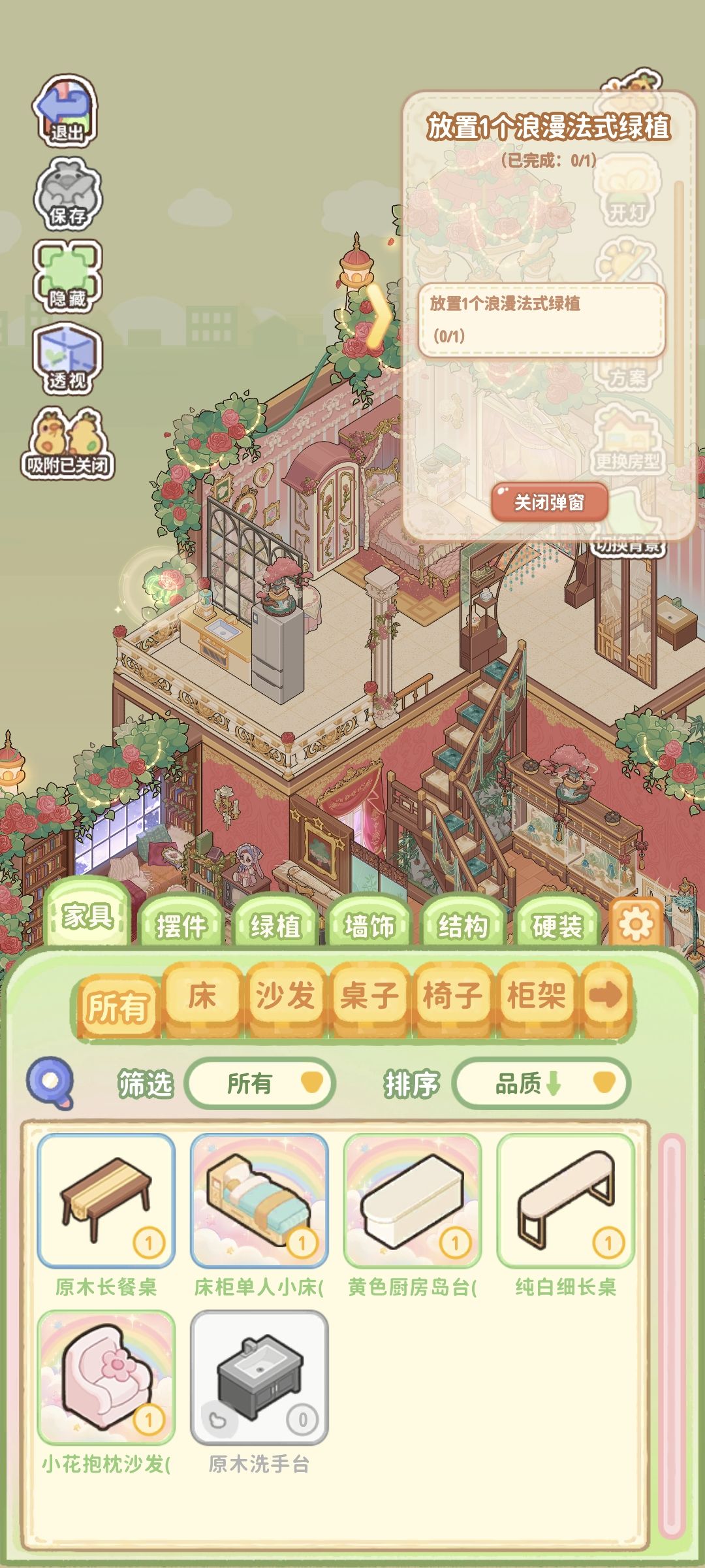 家具突然都被清空了。 4
