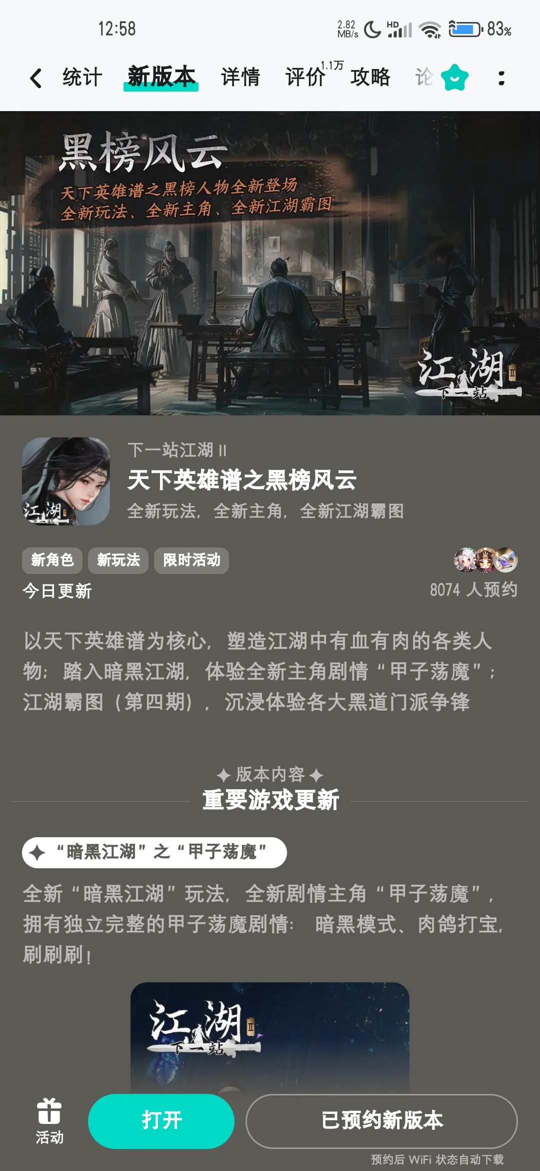 长夜漫漫,无心睡眠坐等更新 1