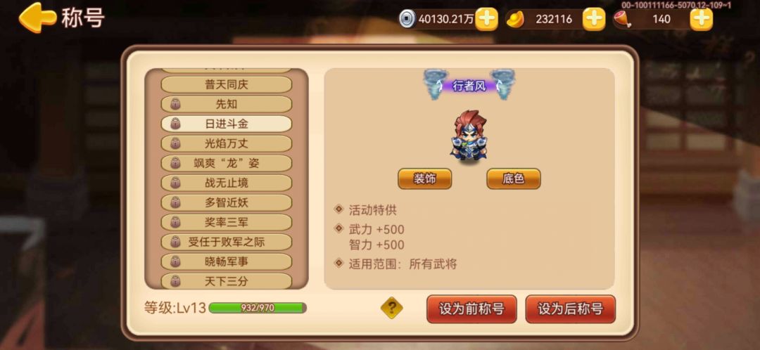 新称号送不了 1