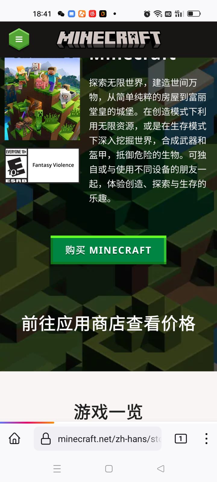 点购买了进不去咋整?有人会吗?截图
