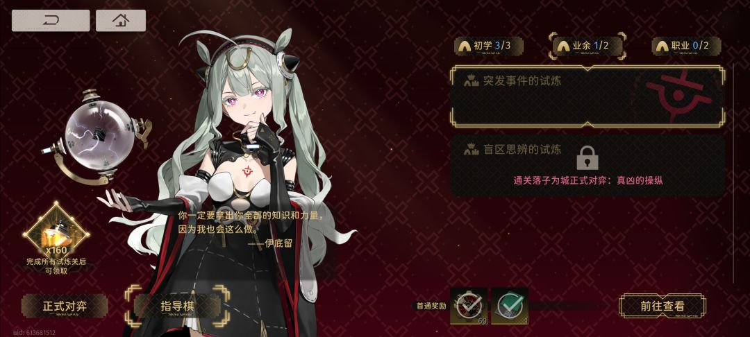 新人邀请码 2