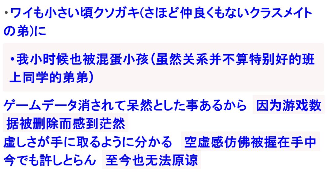 动森存档被删,女子选择硬刚亲戚! 4