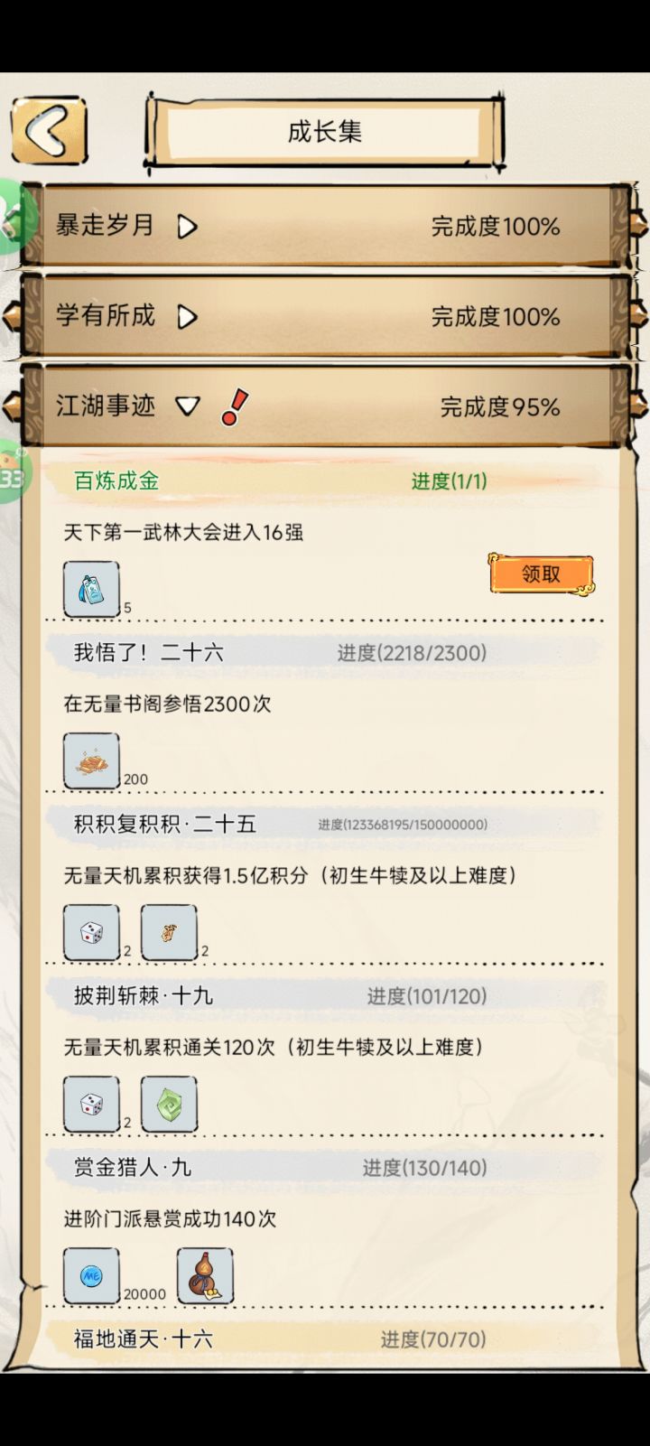 我要看血流成河截图