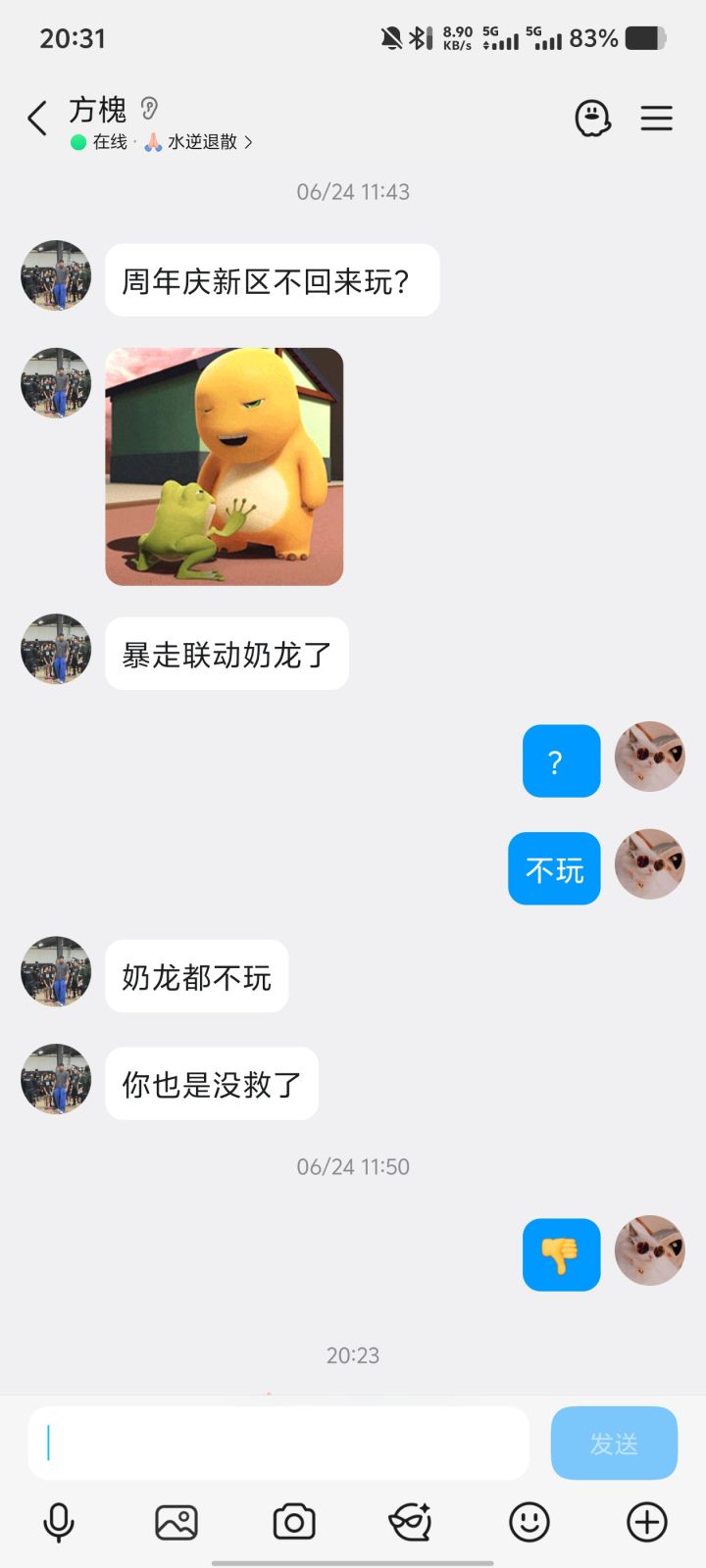 蒸截图