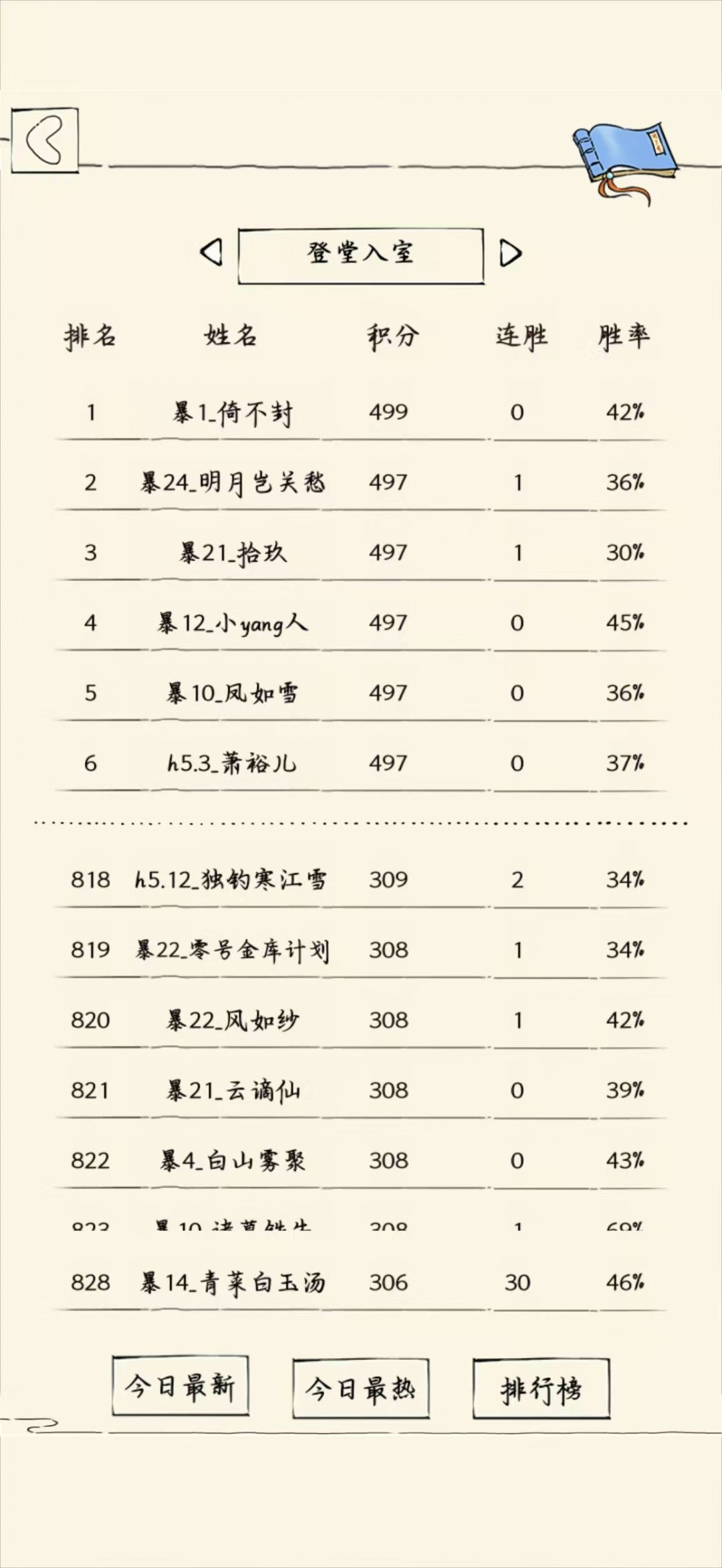 快优化一下跨服对决吧 1