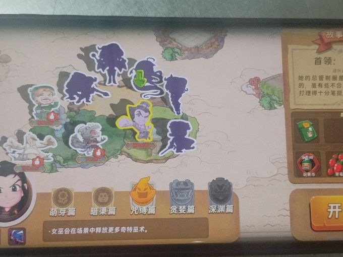 通关。截图