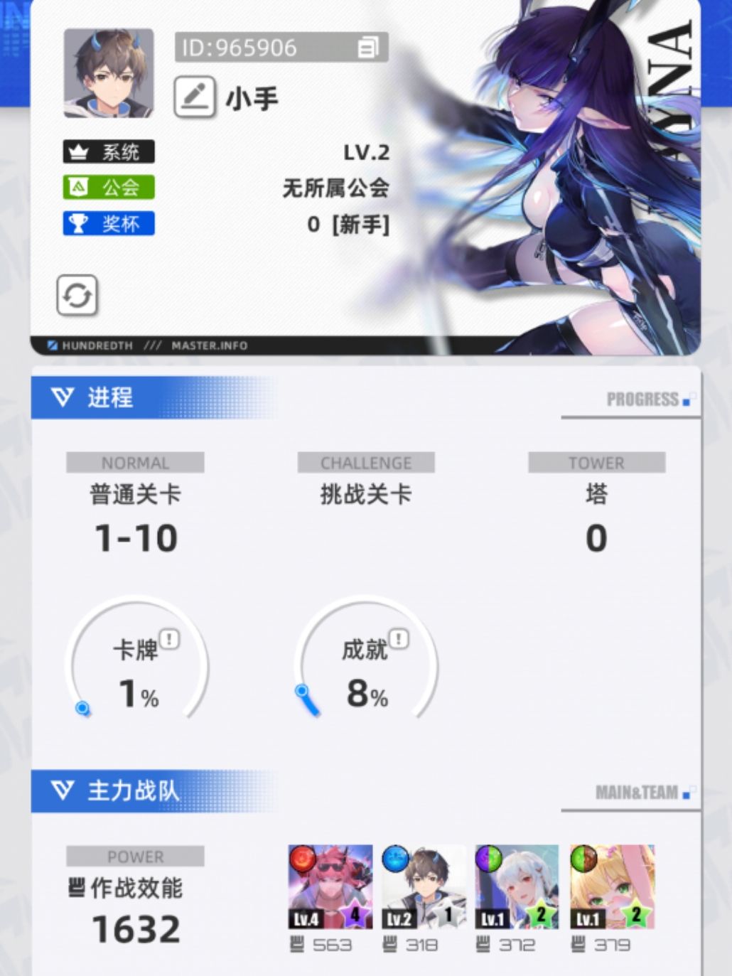 【我的百分之一】【百分之一】 1