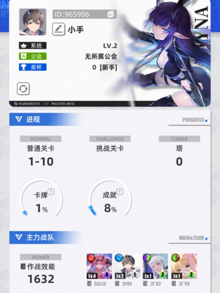 【我的百分之一】【百分之一】截图