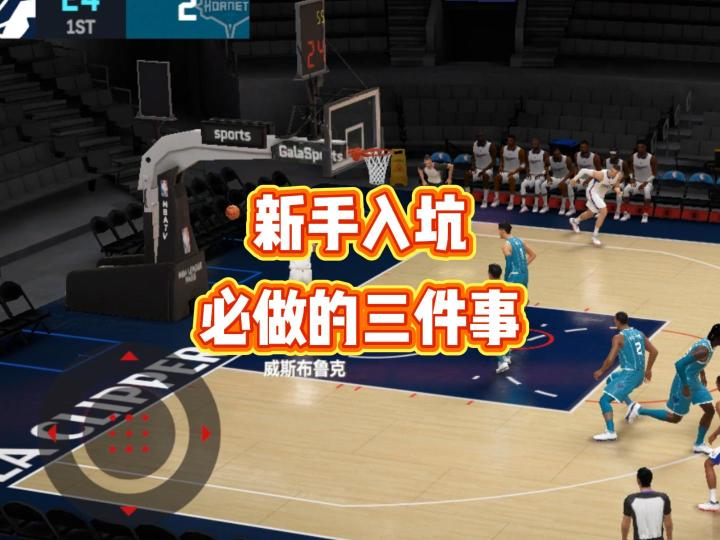 新手入坑巅峰对决，这三件事你一定要做截图