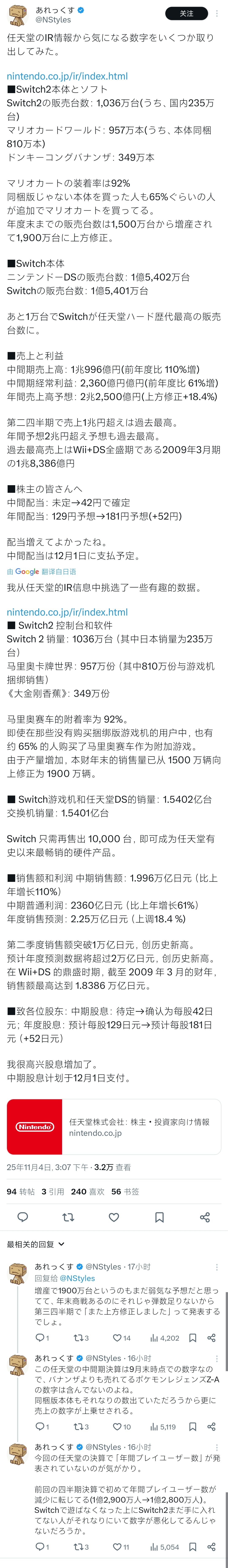 游戏爆火,但是Switch掌机恐没有新用户注入 2