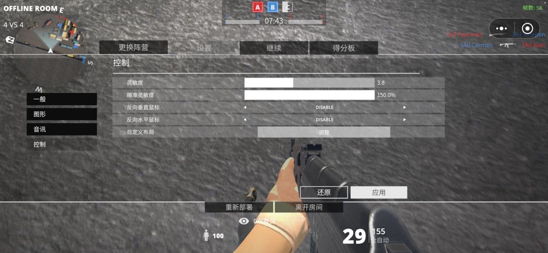 如何调整灵敏度截图