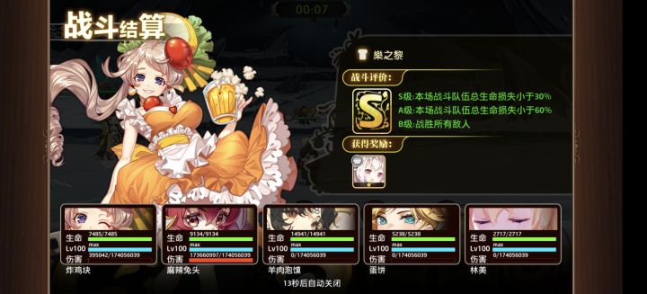 苦海三之前都过的什么苦日子啊截图