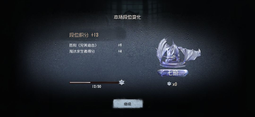 这个赛季初建的小号 2