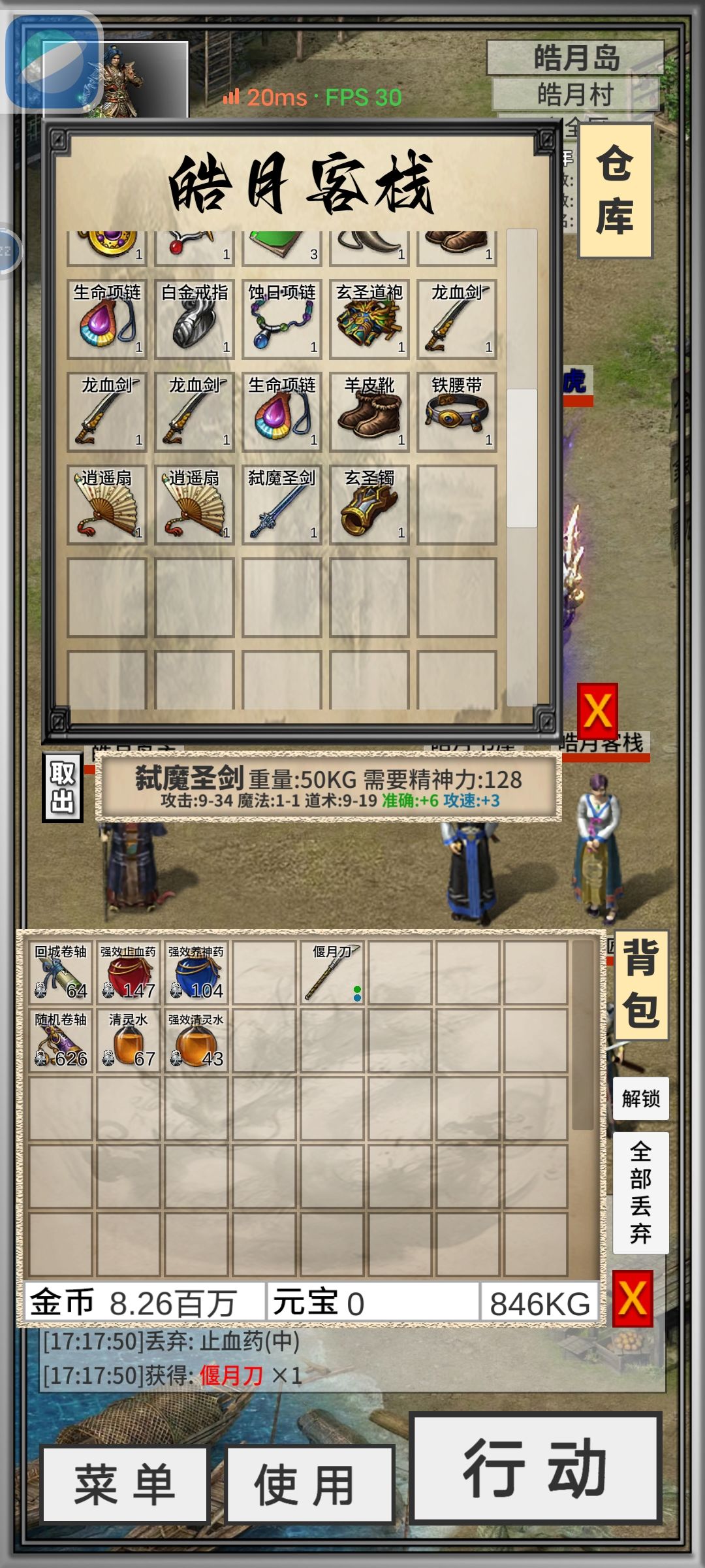 这啥剑? 1