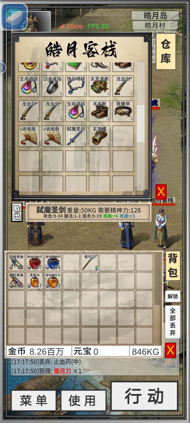 这啥剑?截图