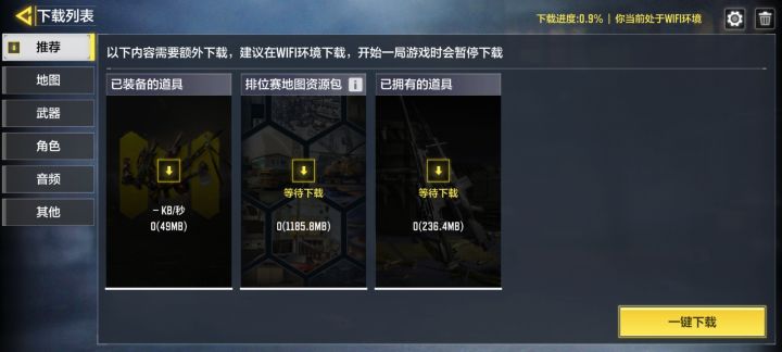 新手号问一下截图
