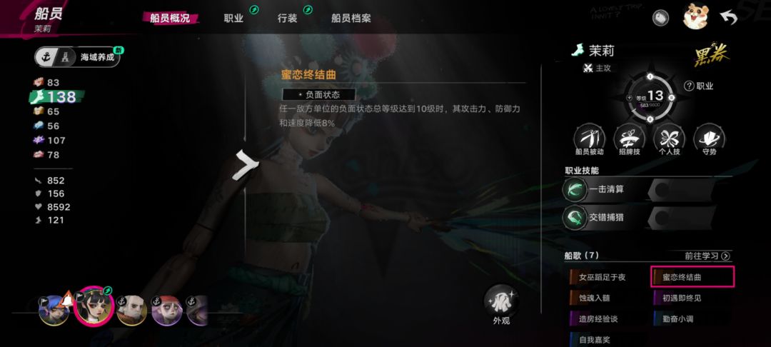 来个大手子上号,装备船歌天赋全胡 3
