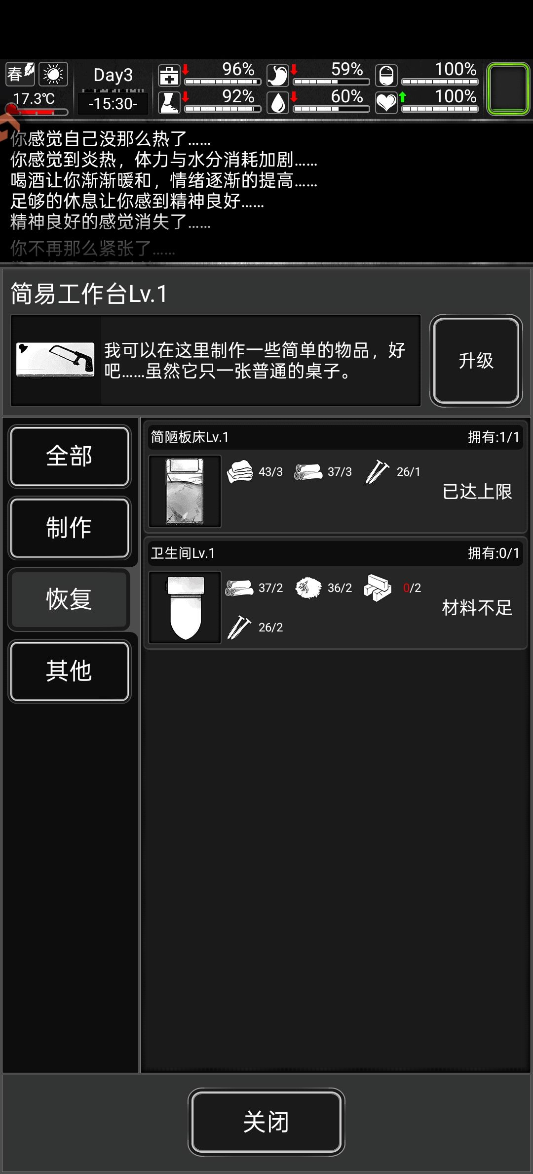 卫生间的那个材料怎么获取啊,快被憋死了 1
