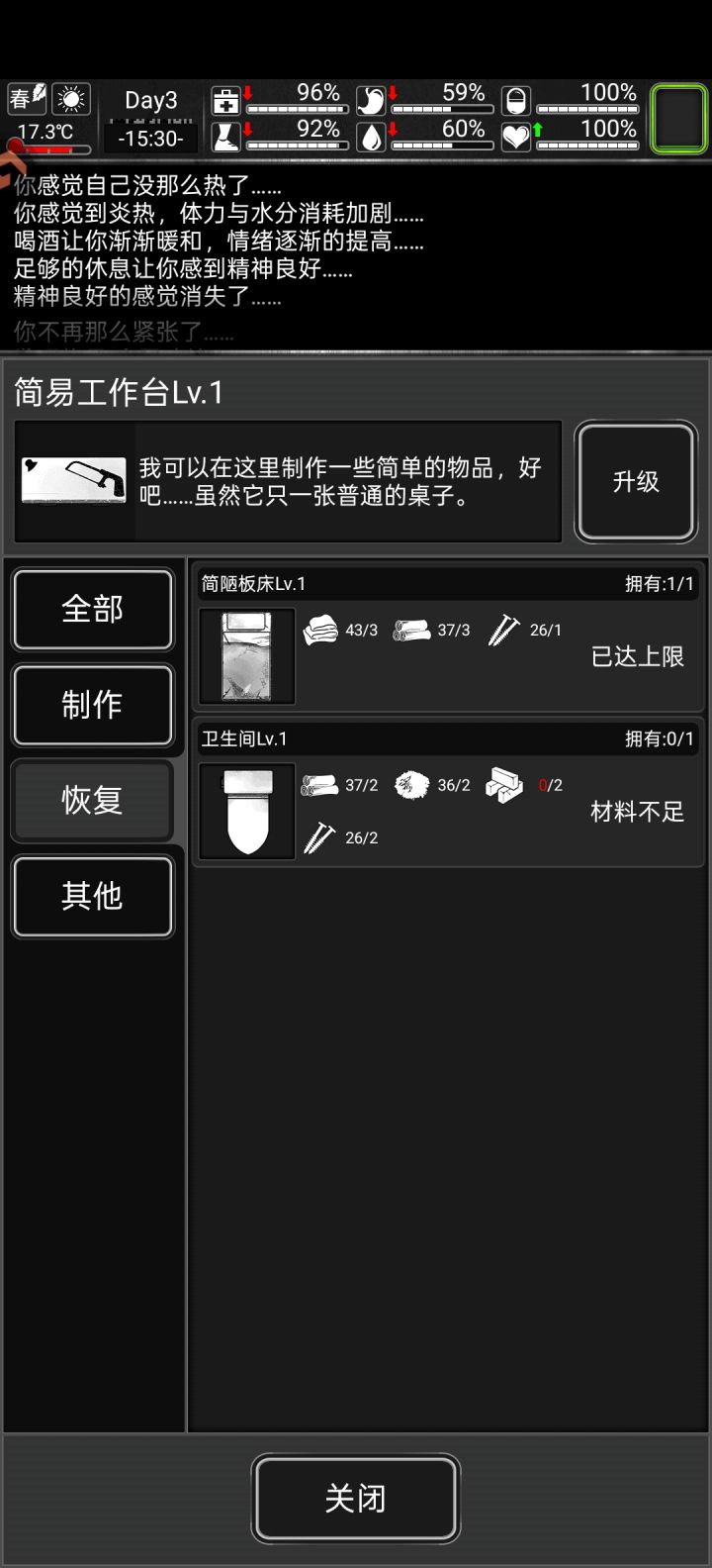 卫生间的那个材料怎么获取啊,快被憋死了截图