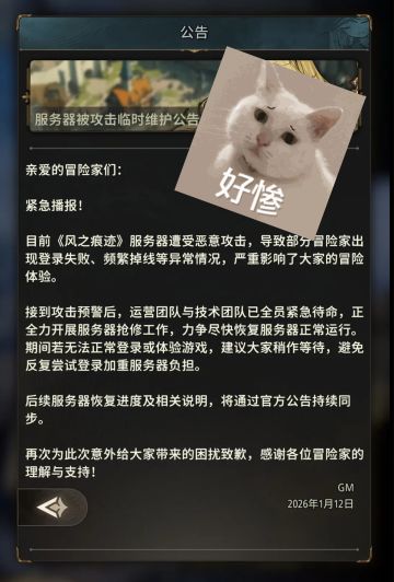 《风之痕迹》好惨，又叕炸服了！