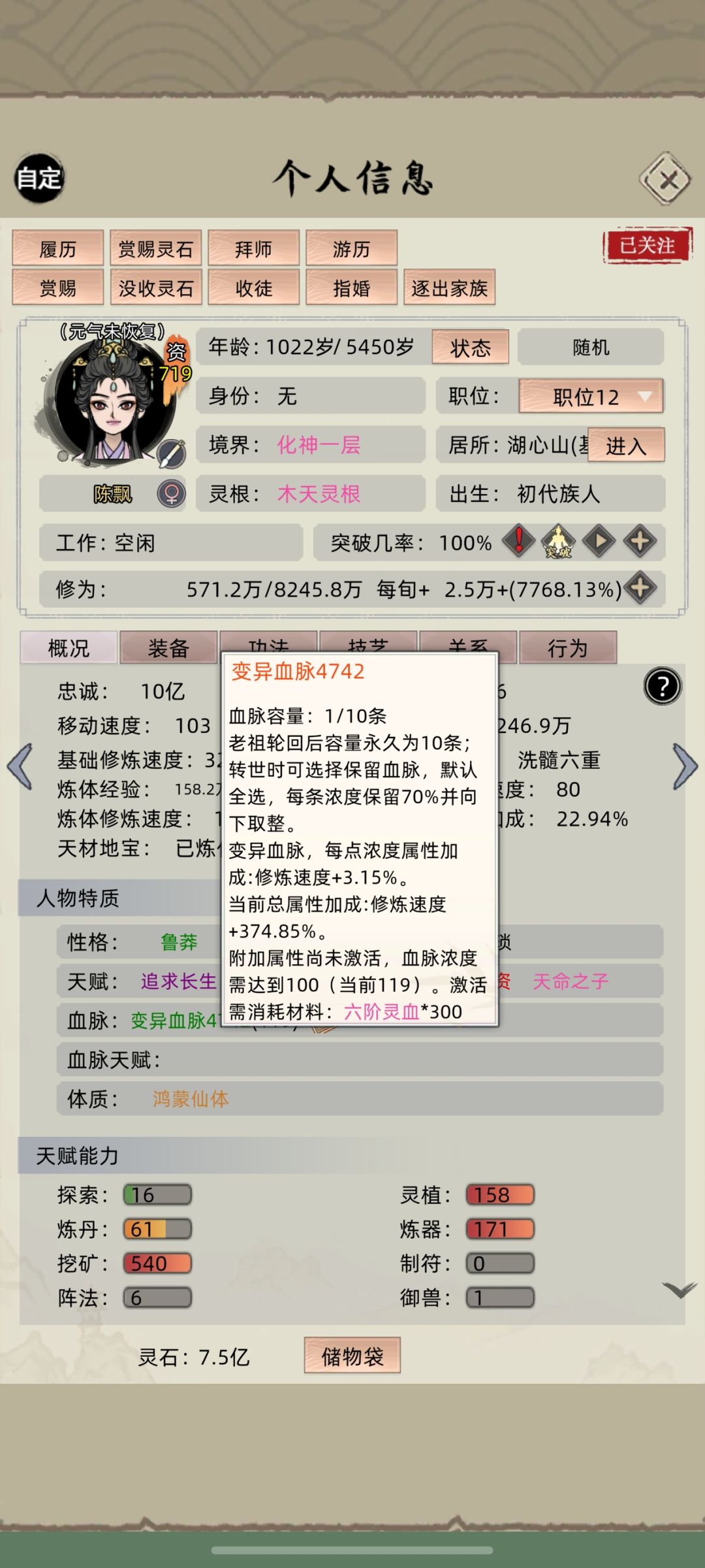 垃圾吗? 1