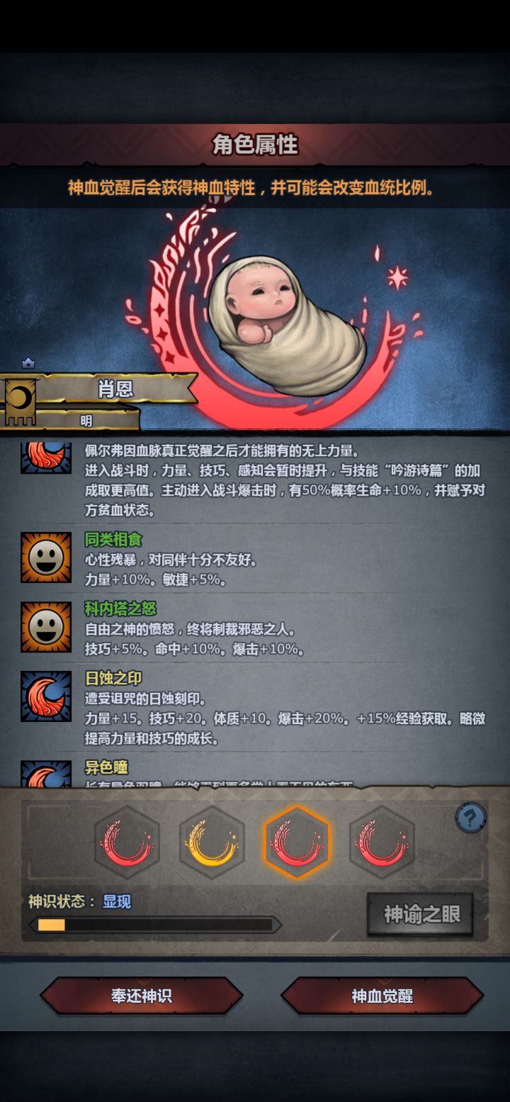 异色瞳,收藏品+1截图