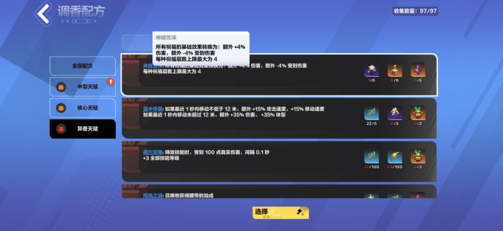猫2哪里找球截图