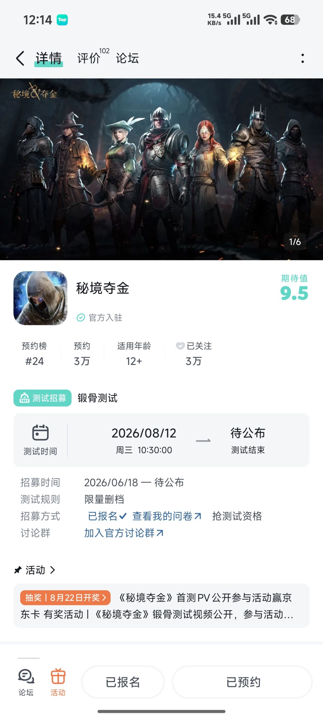 秘境夺金 1