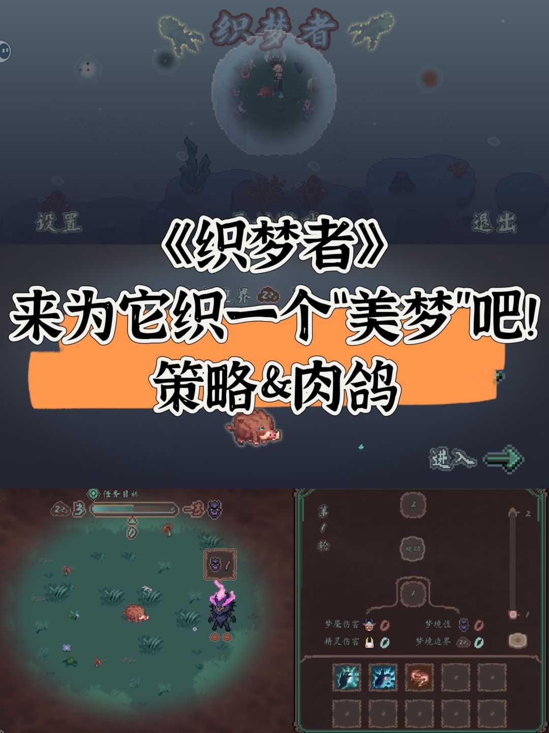 【游戏+1】来为它织一个“美梦”吧! 1