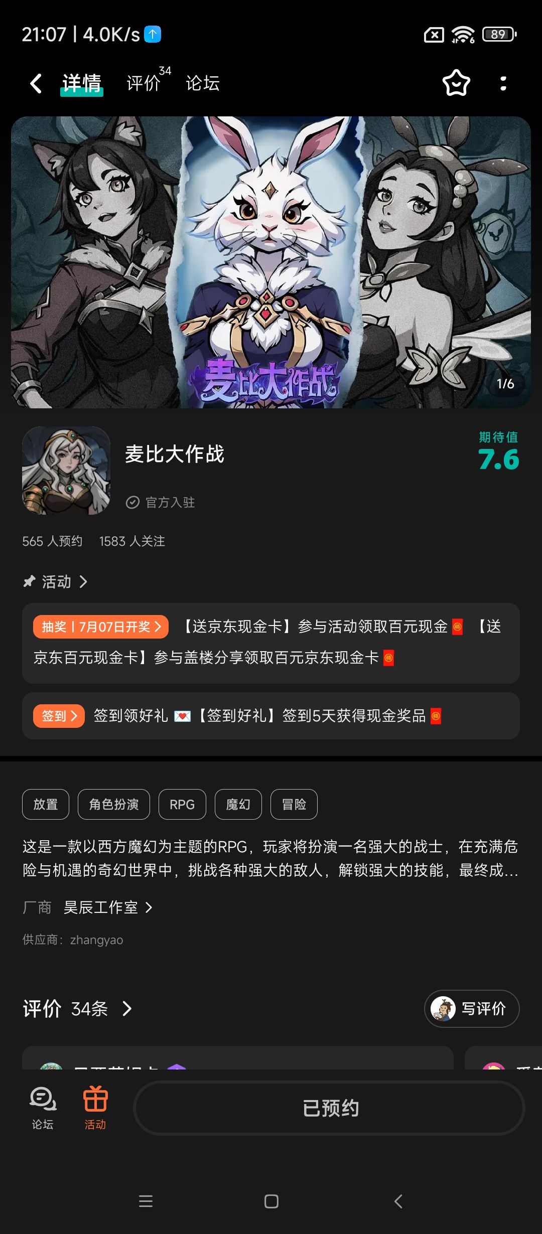 TapTap