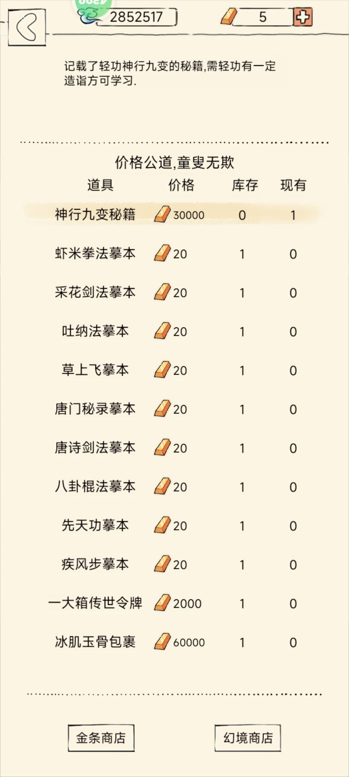整整半年啊!你知道我这半年是怎么过的吗截图